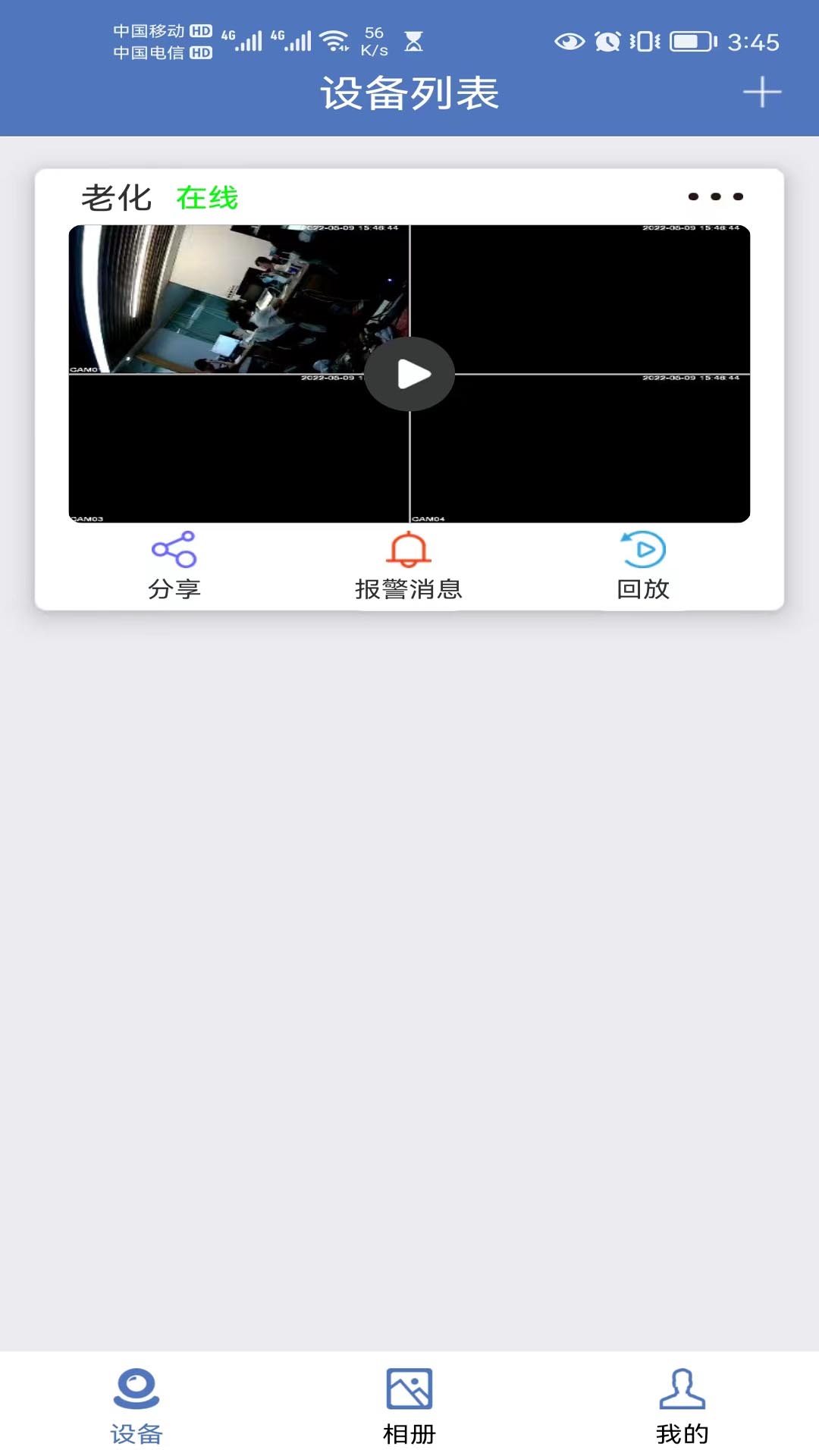 S-Link截图