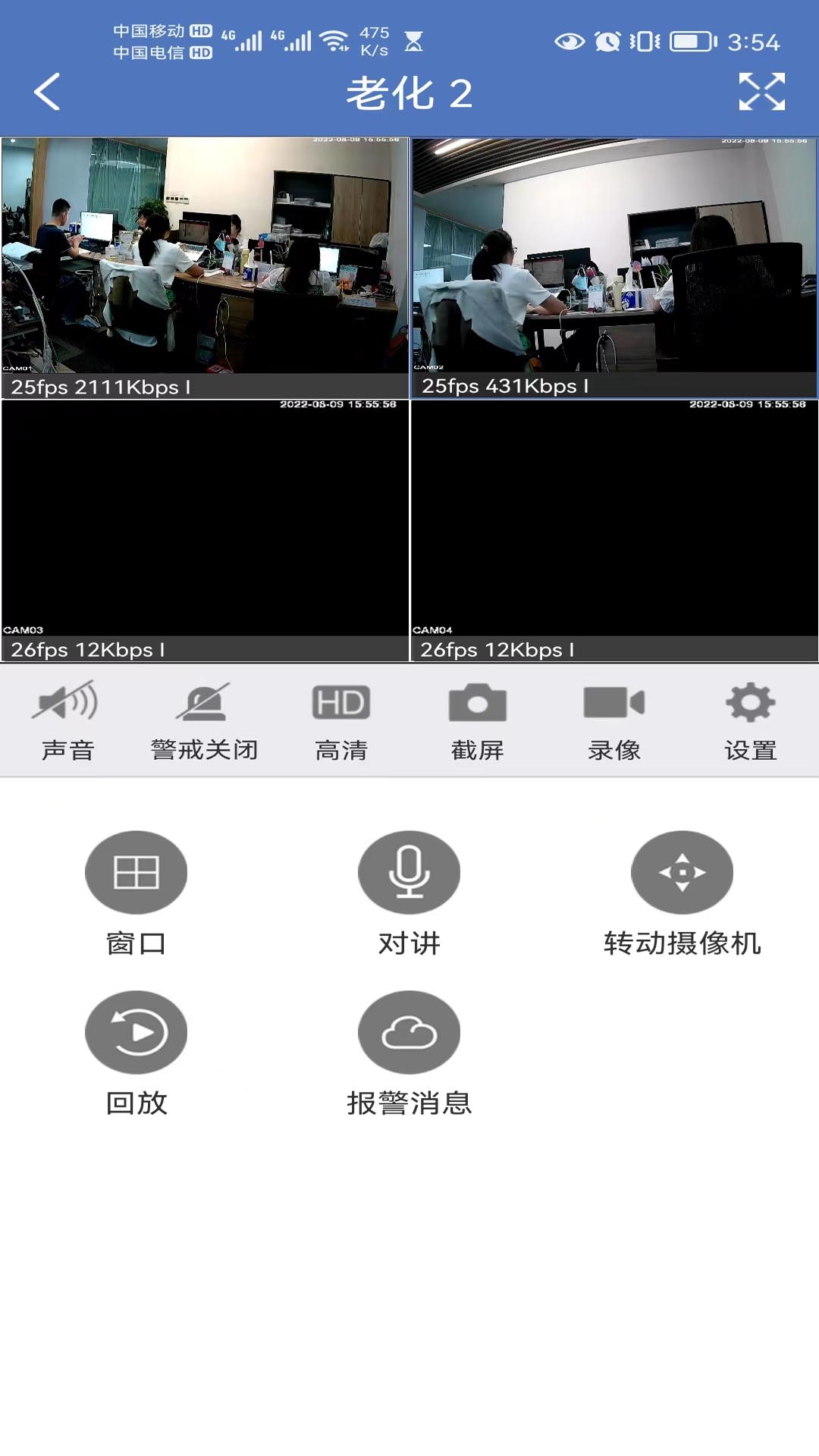 S-Link截图