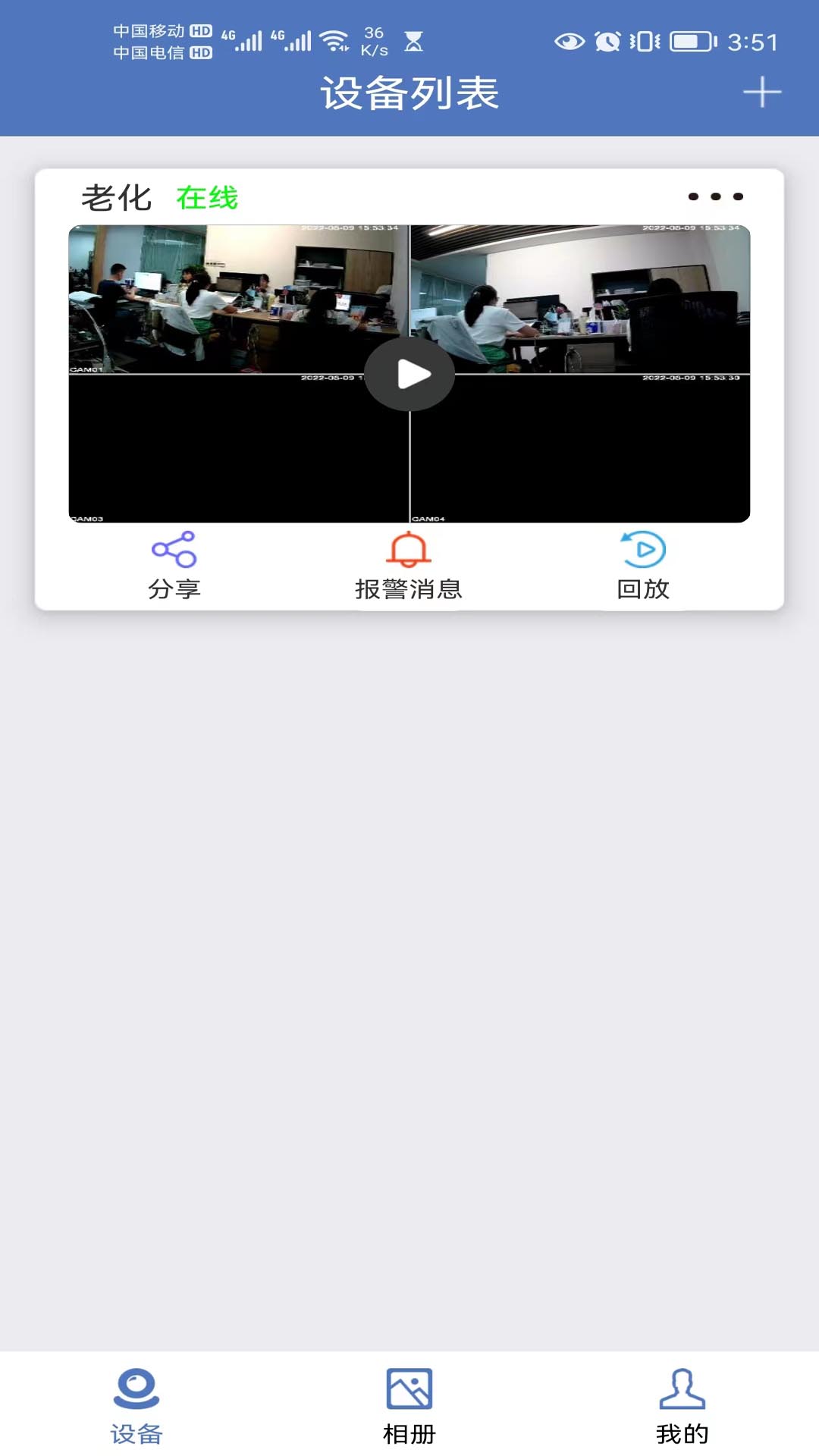 S-Link截图
