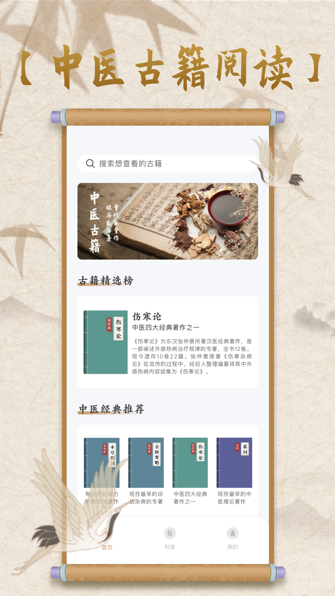 中医宝截图