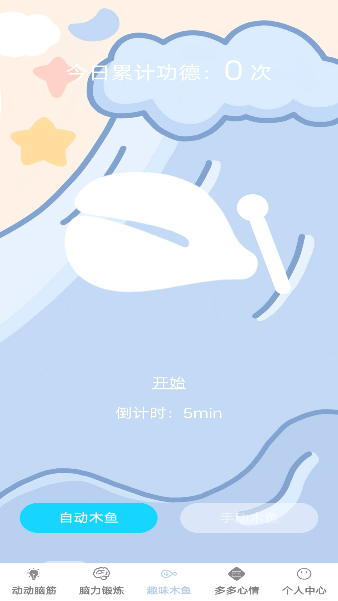 脑力趣多多截图