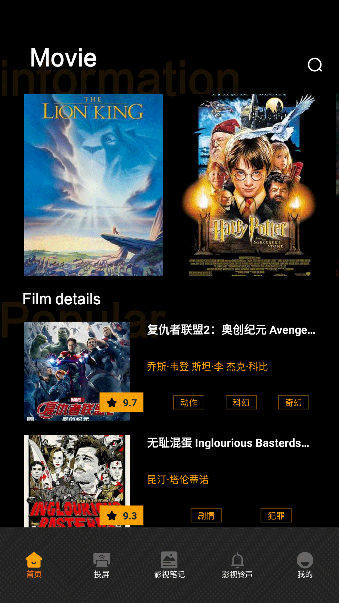荐片追剧达人截图