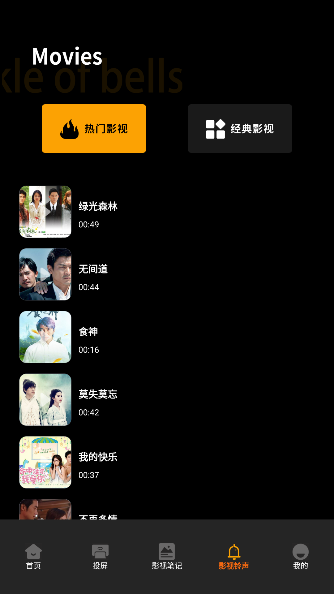 荐片追剧达人截图