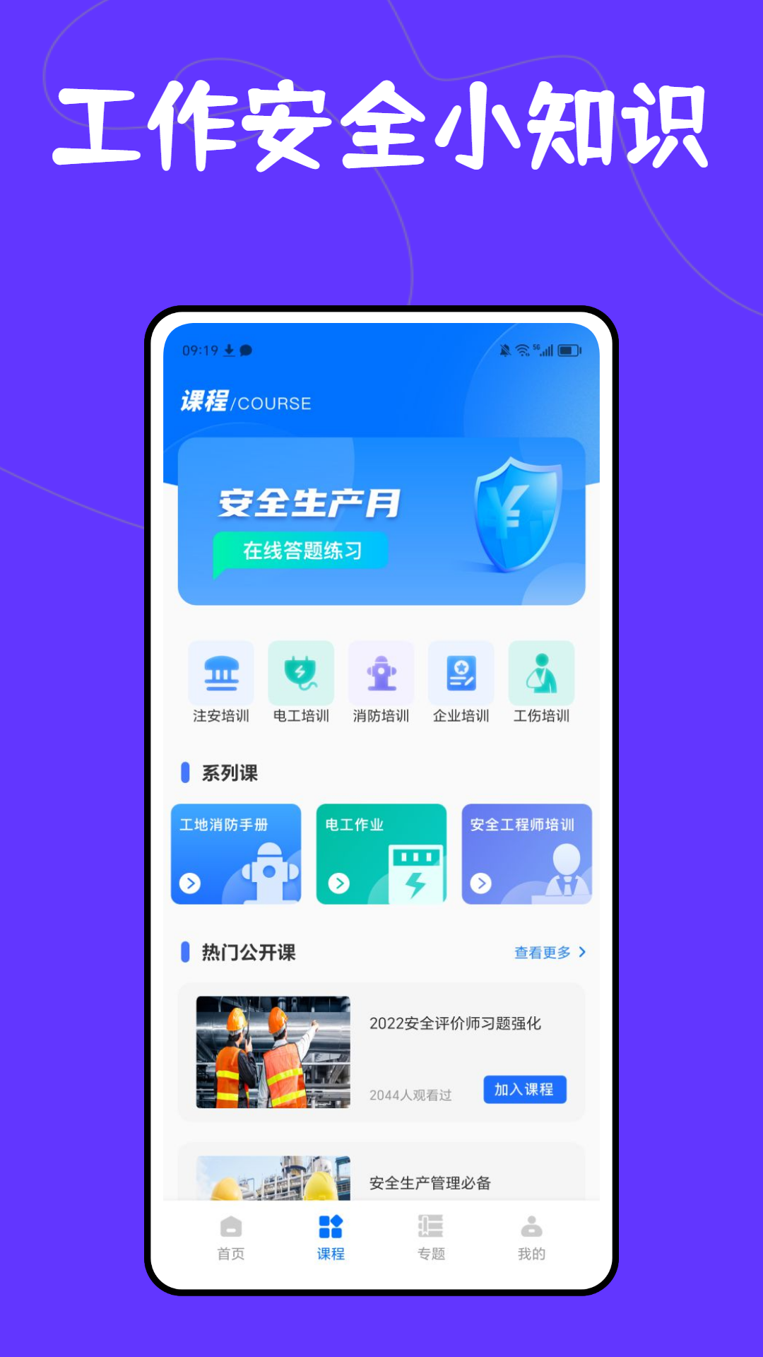 findmyTag截图