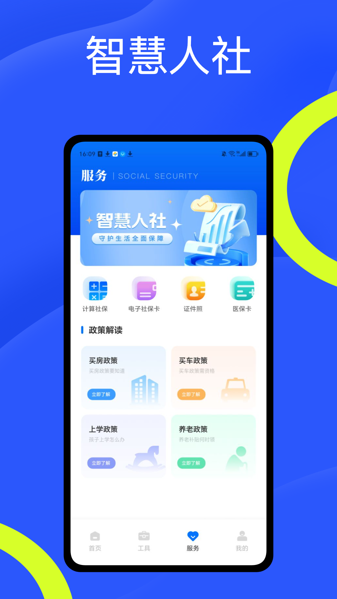 金市通截图
