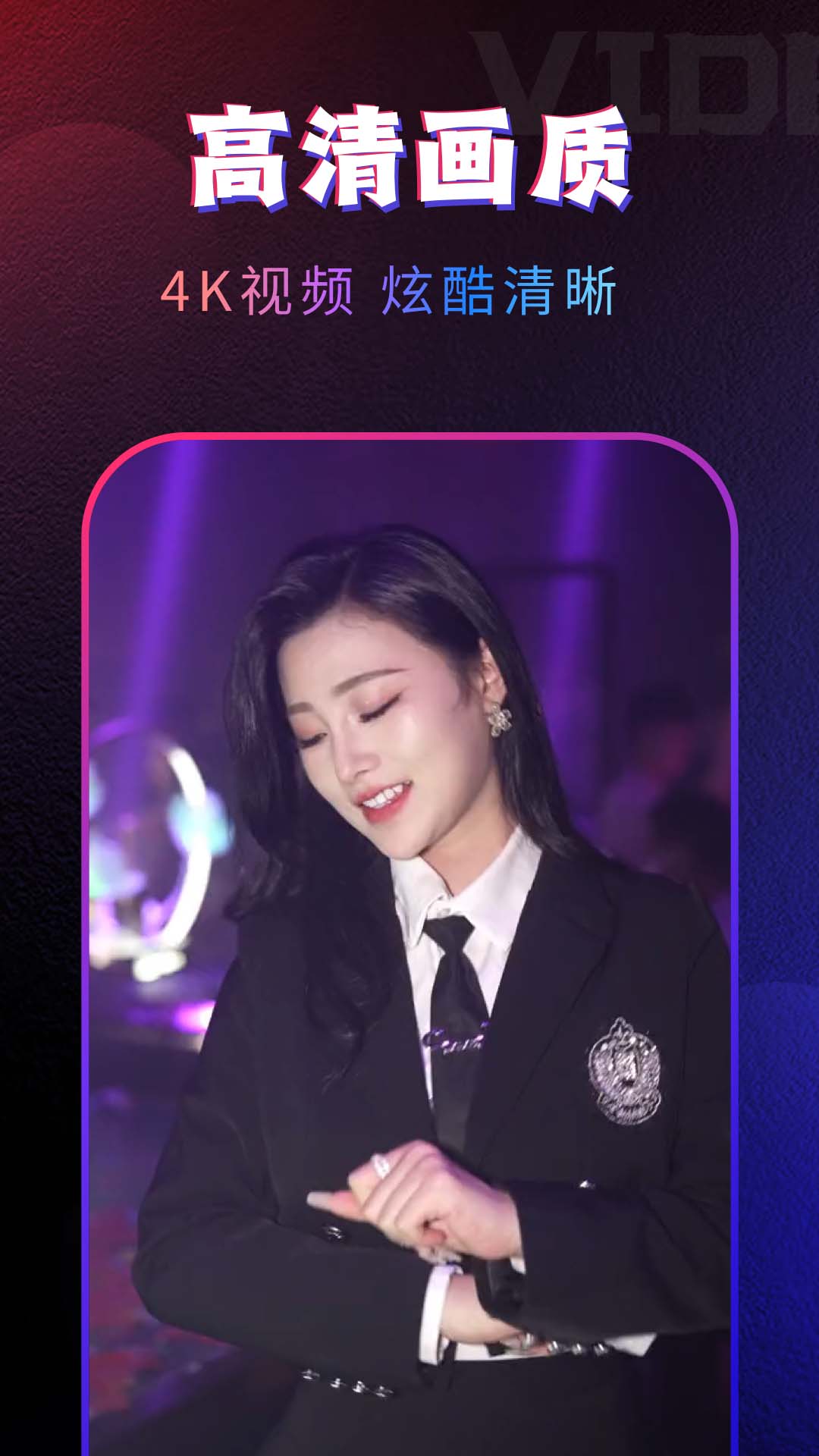秀来电软件截图