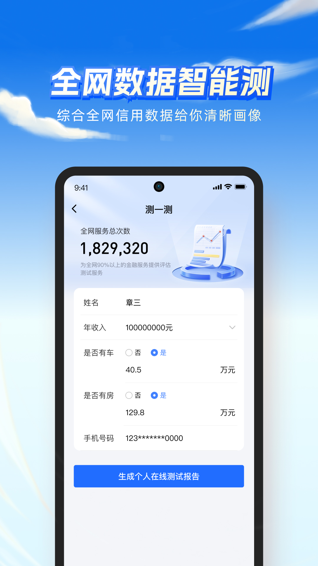 雨报截图