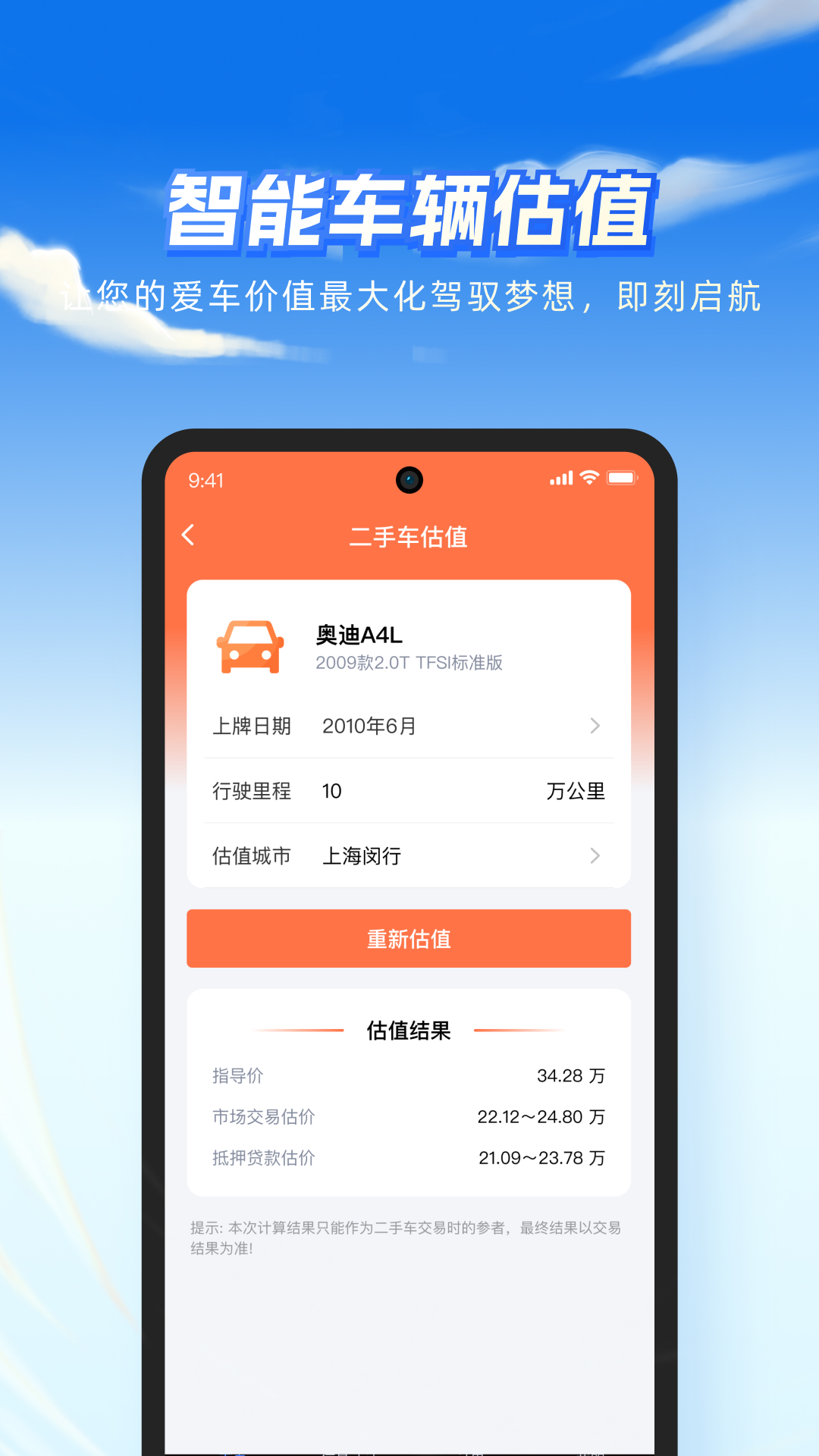 雨报截图