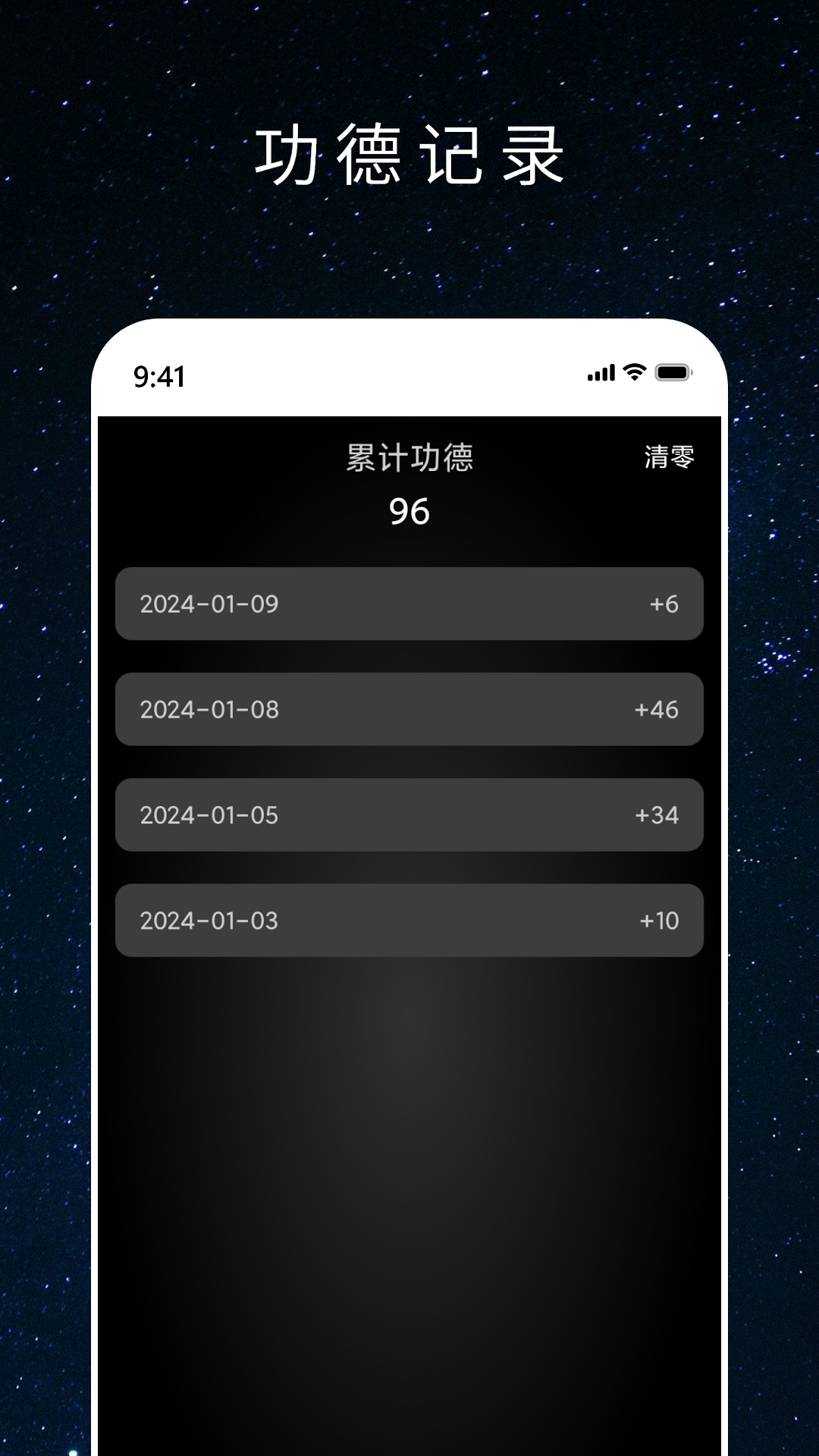 心愿木鱼截图
