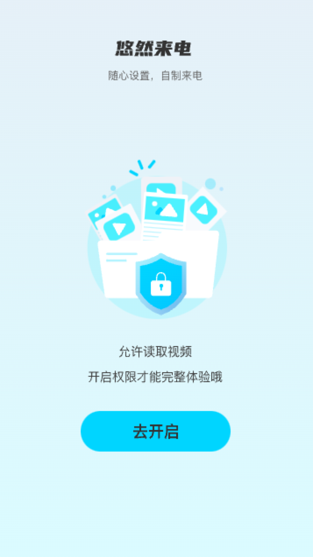 悠然来电截图