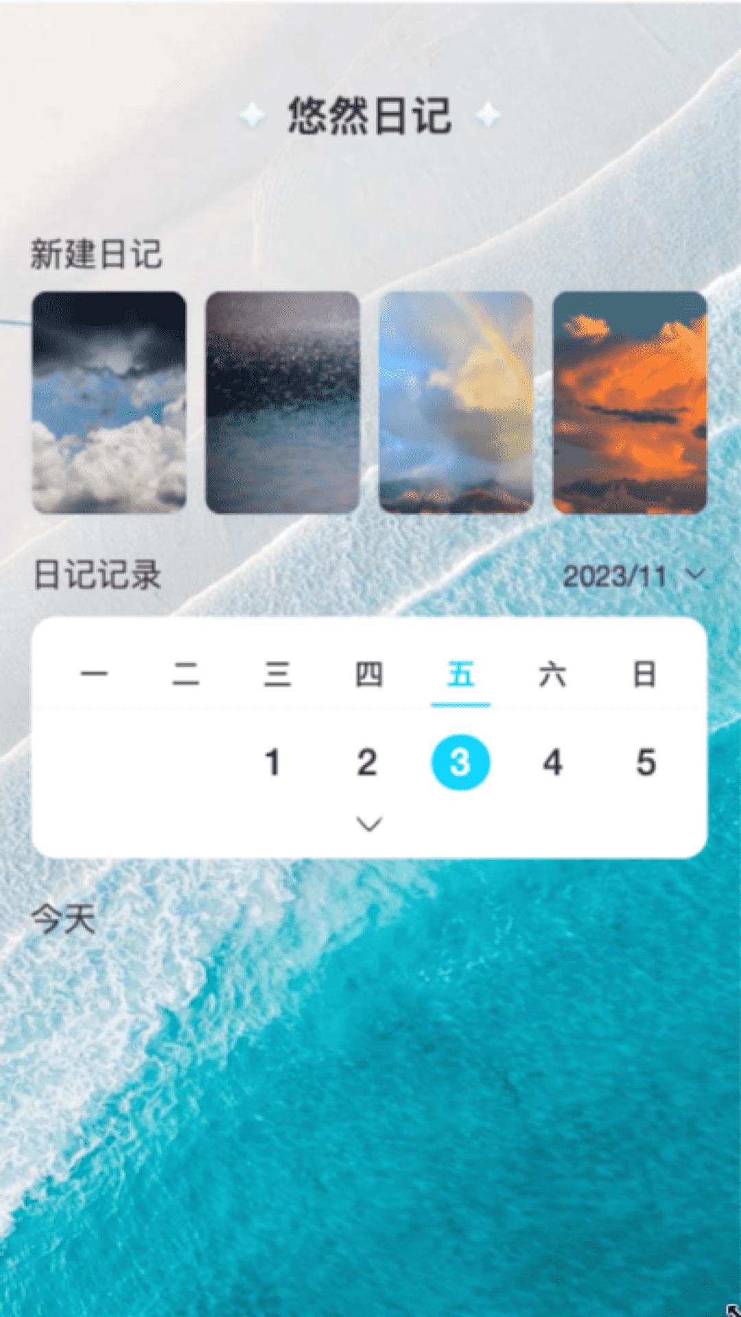 悠然来电截图