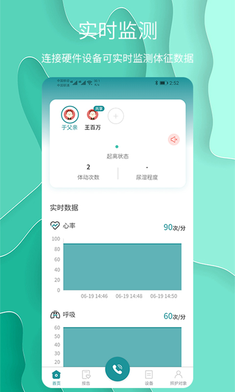 护理云截图
