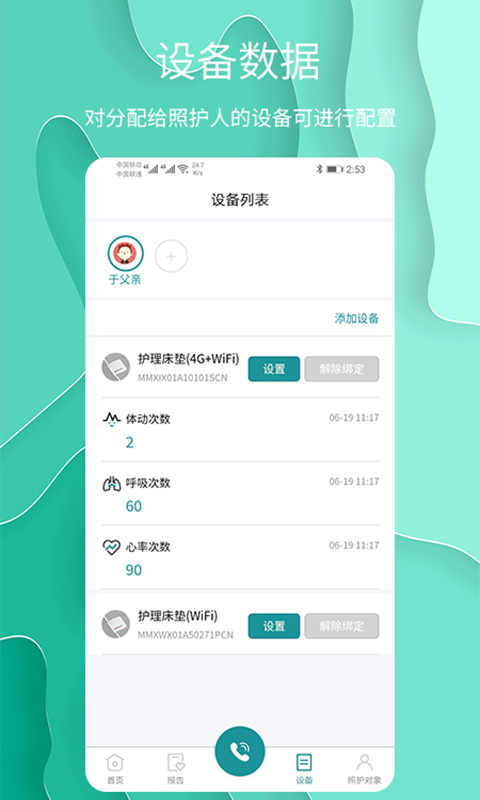 护理云截图