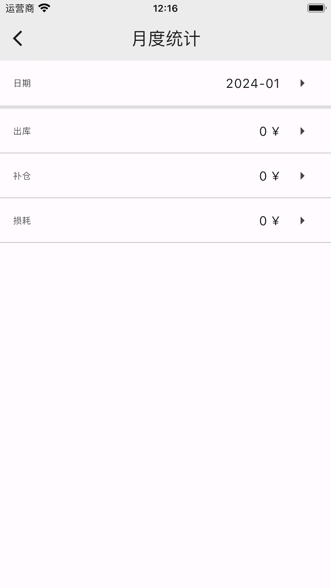 小库存升级版截图