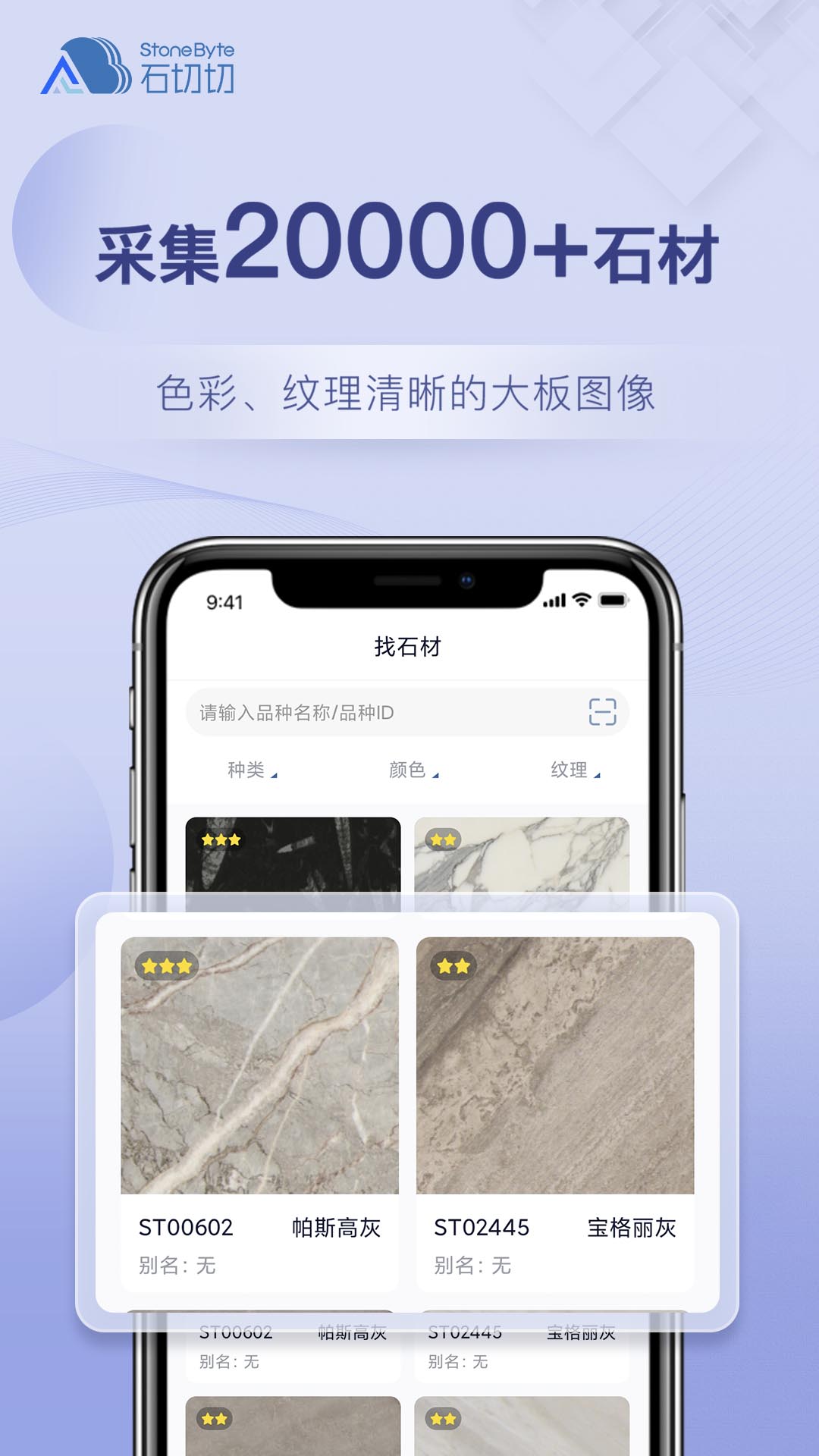 石切切截图