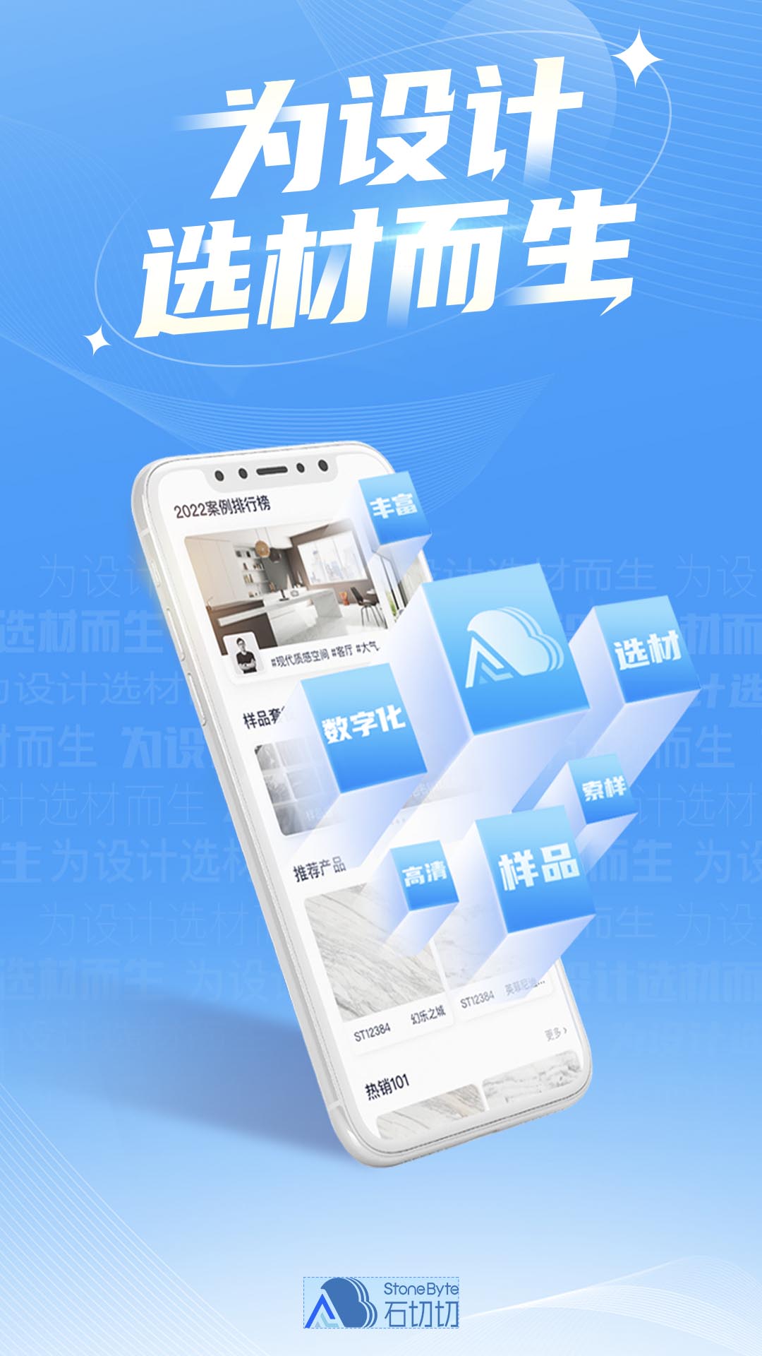 石切切截图
