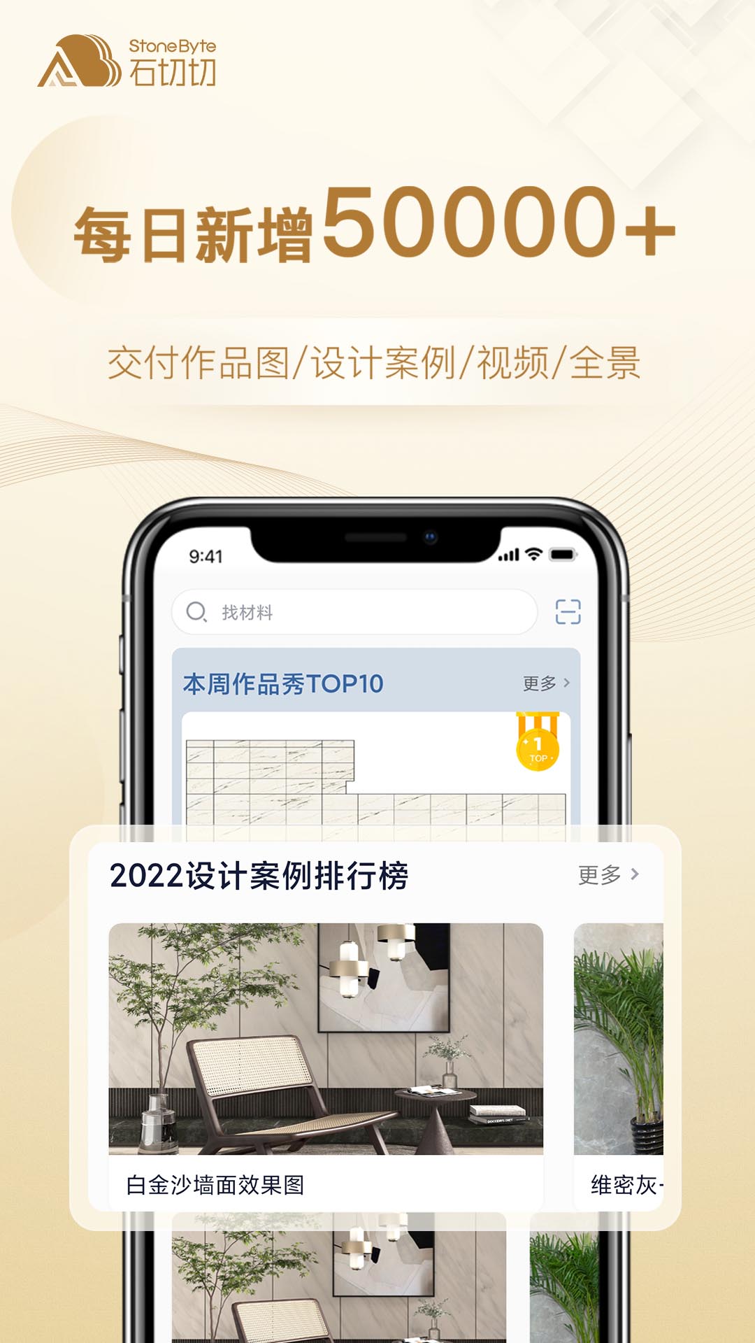 石切切截图