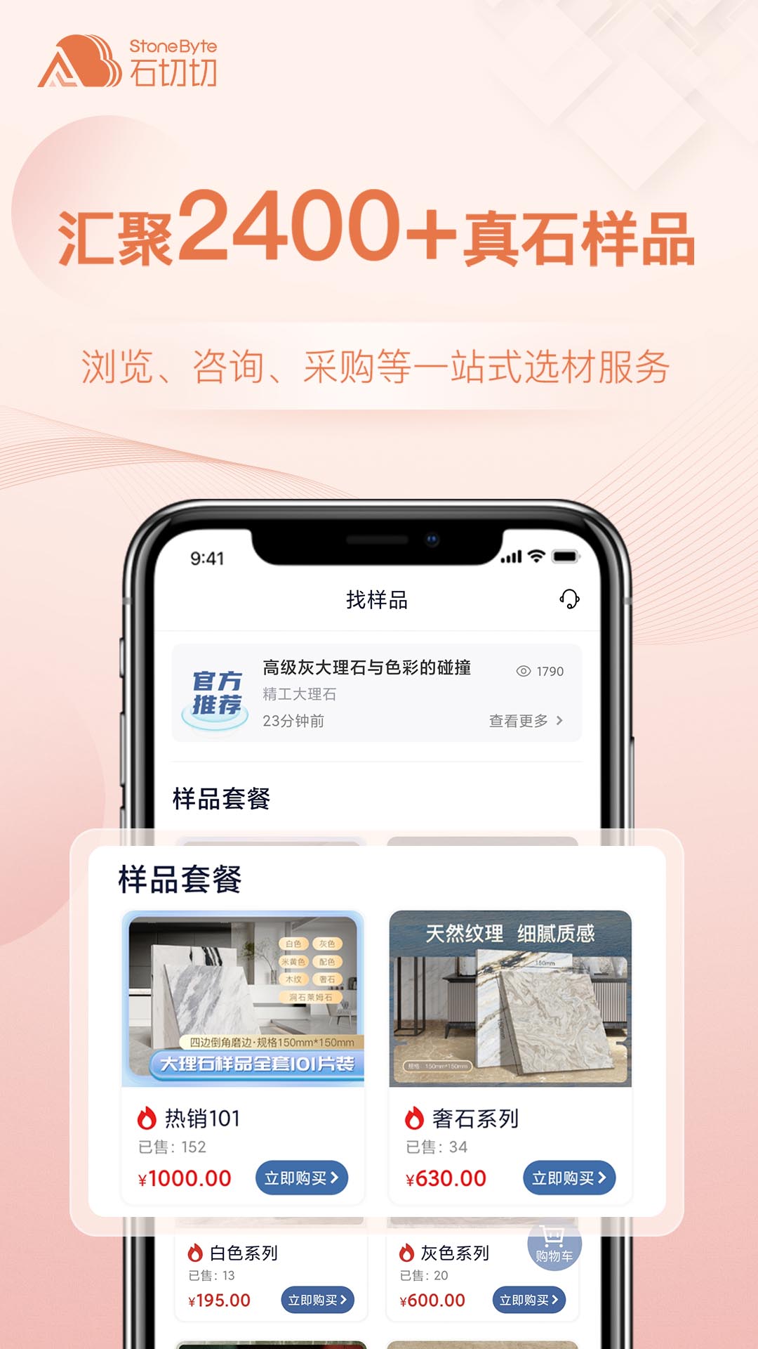 石切切截图