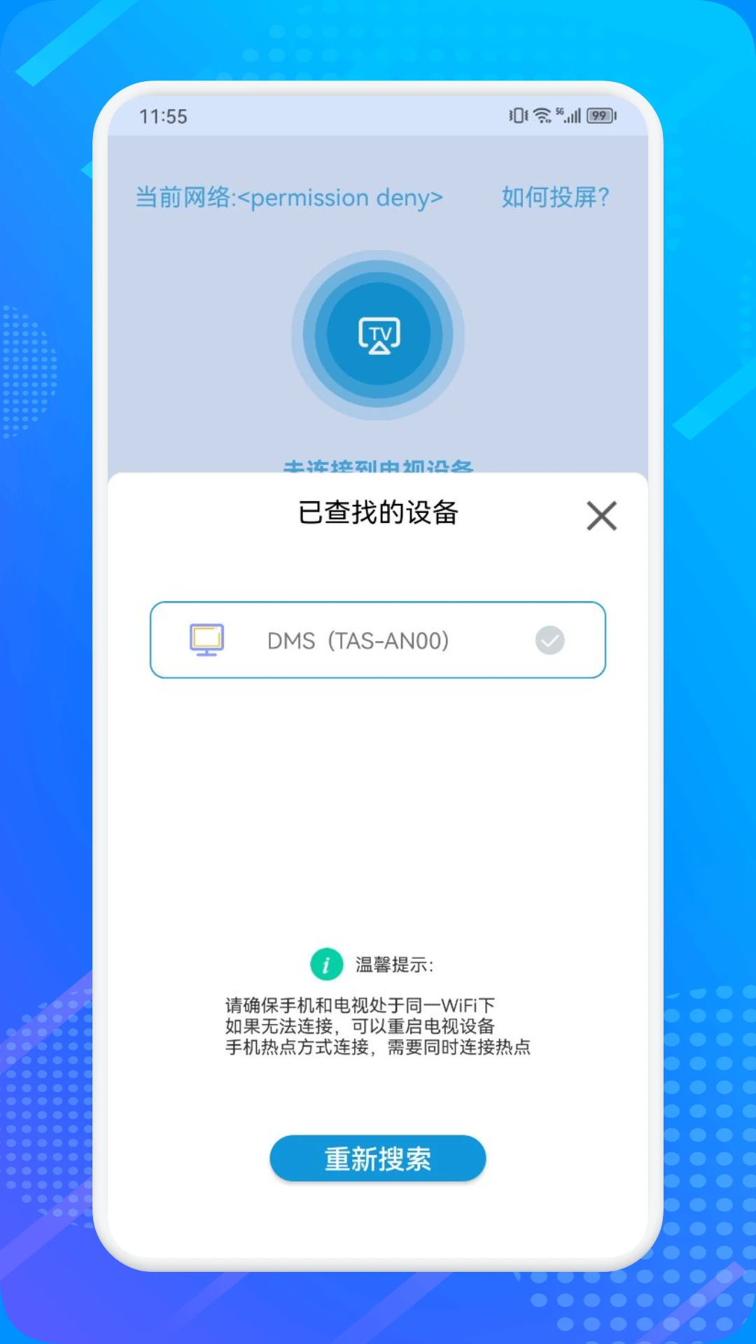 万连钥匙截图