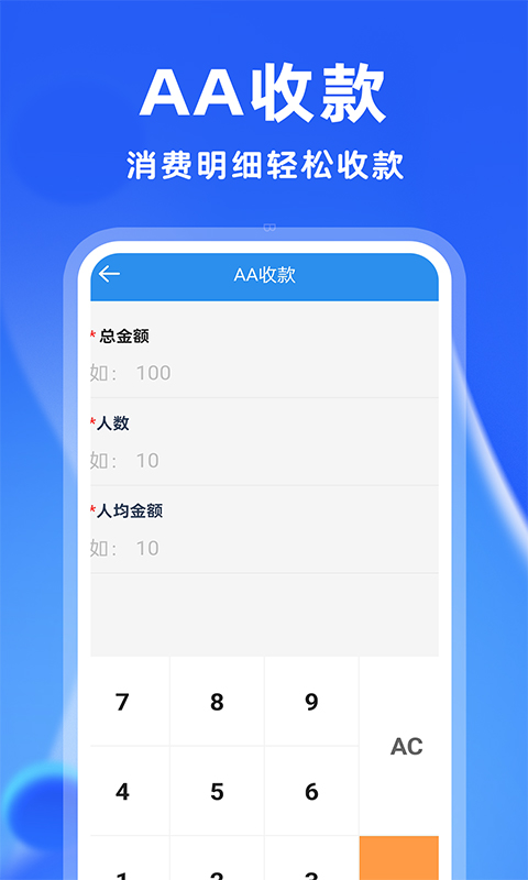 安卓计算器截图