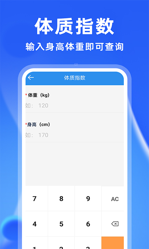 安卓计算器截图