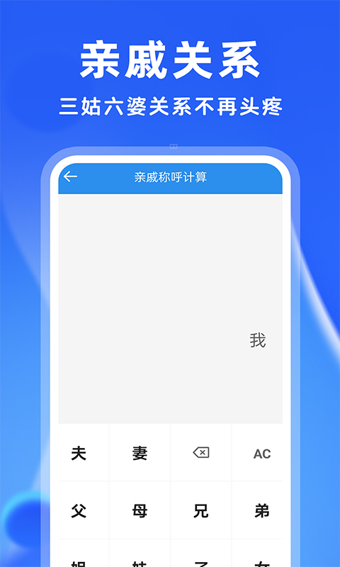 安卓计算器截图