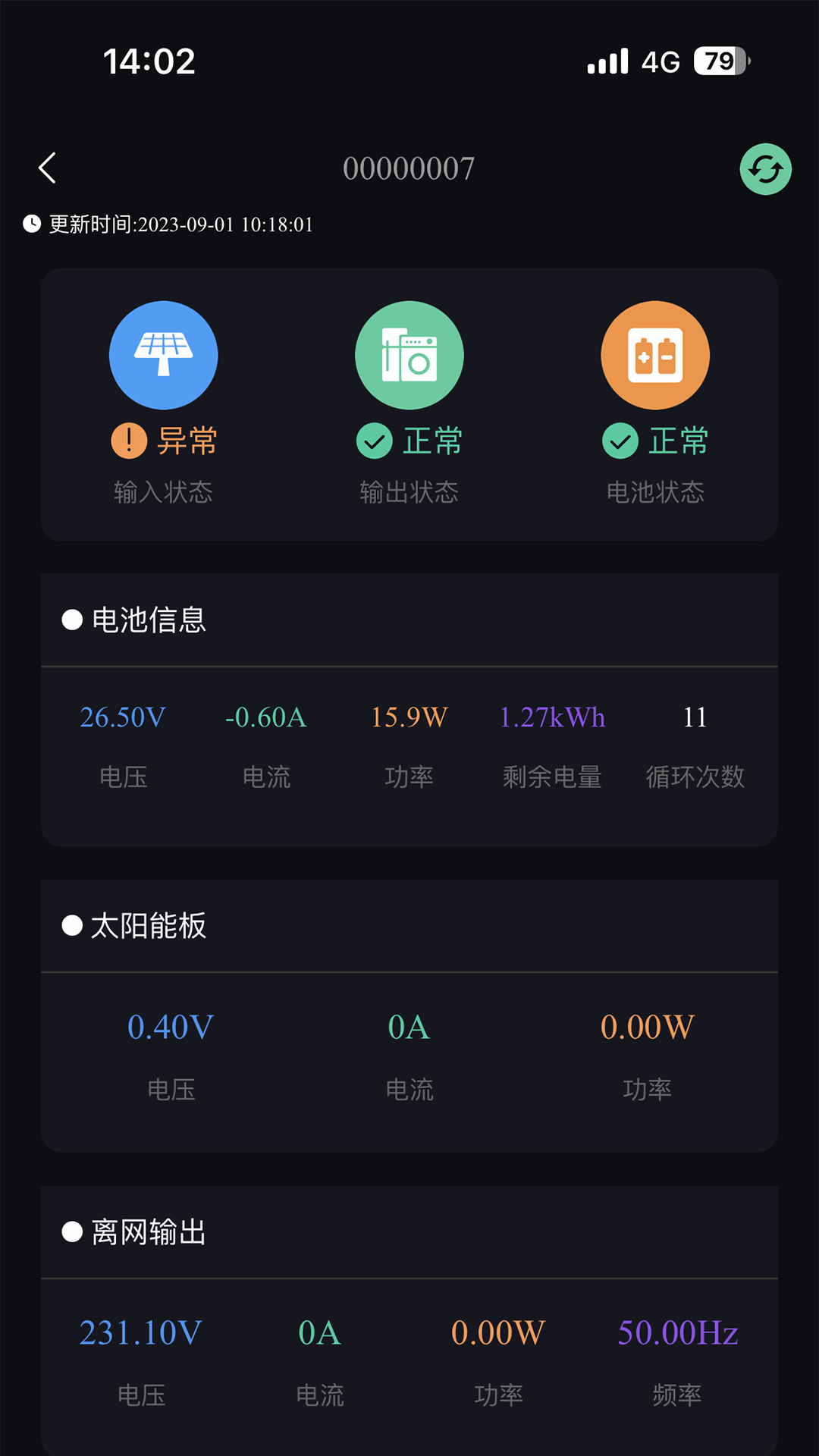 微电网云截图