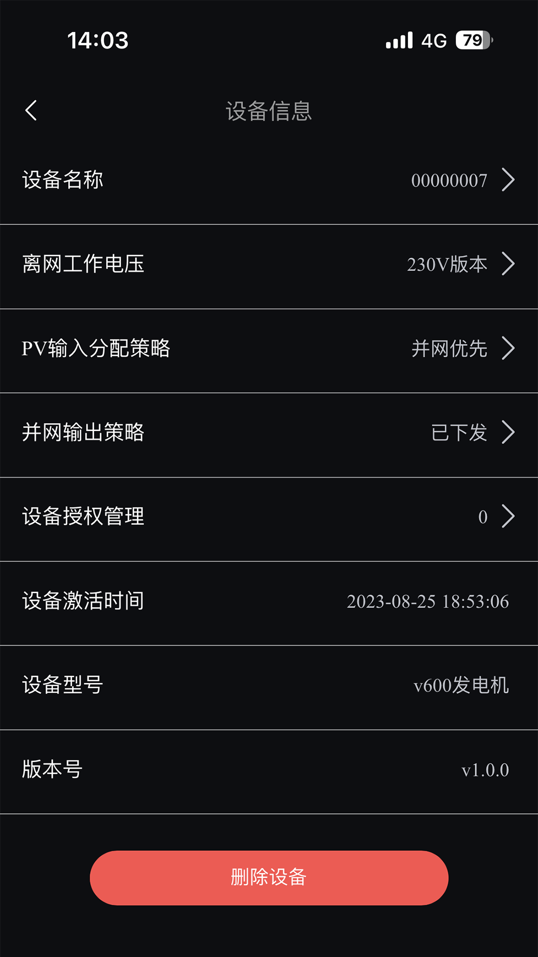 微电网云截图