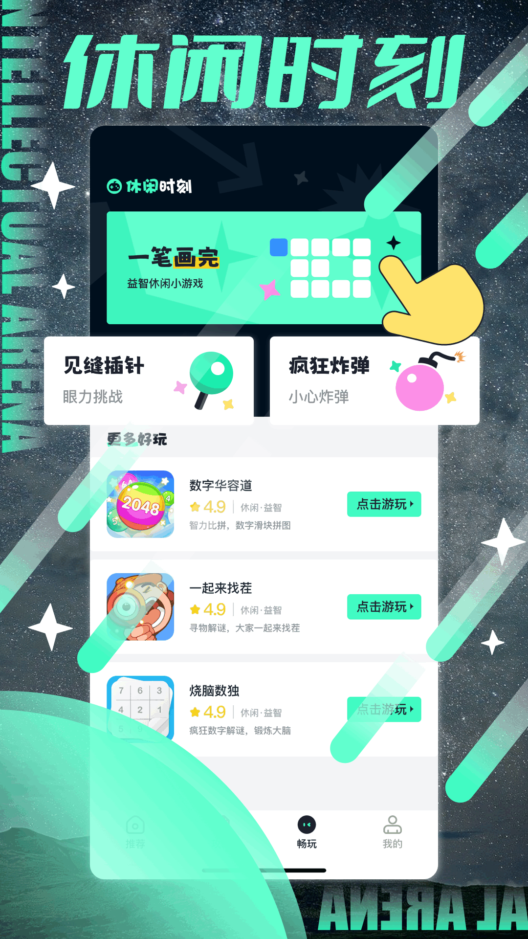 43399乐园截图