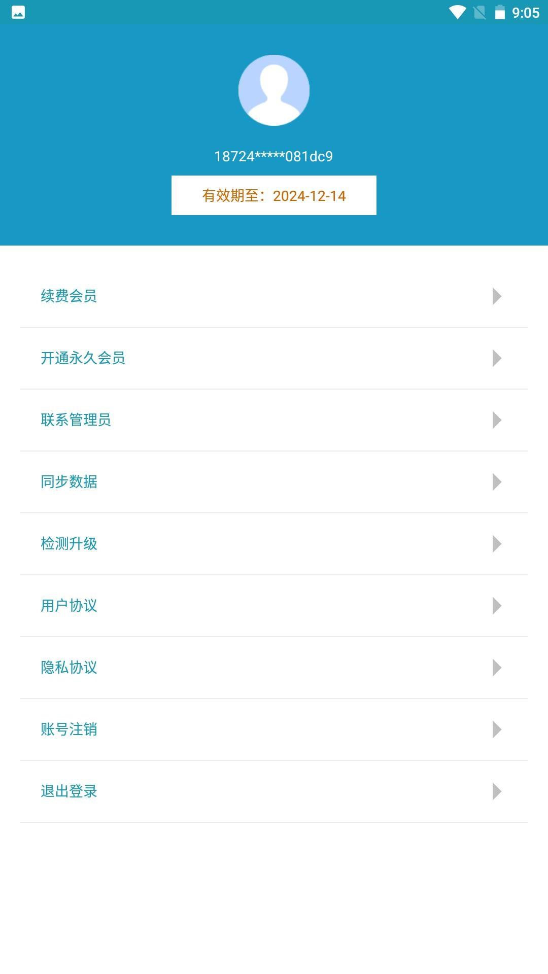 林区定位截图