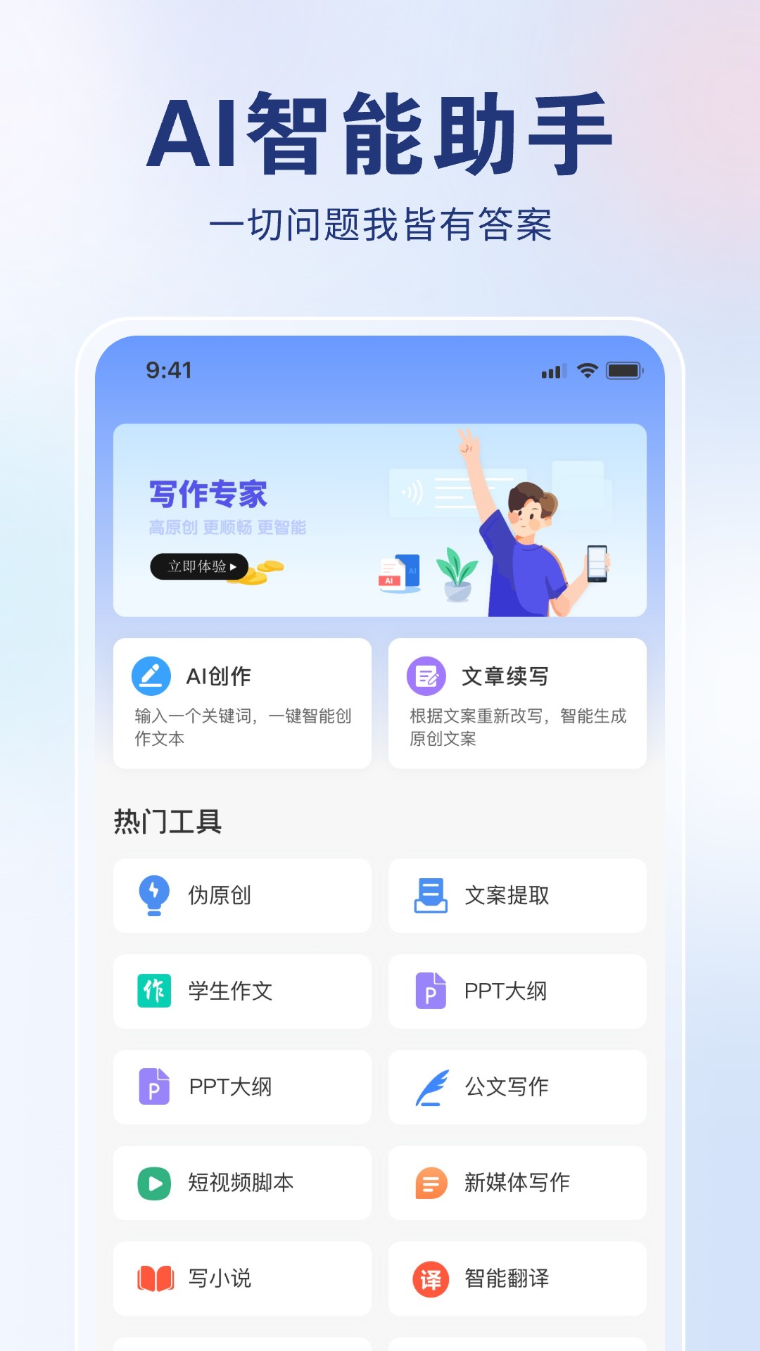 AI创作狮截图