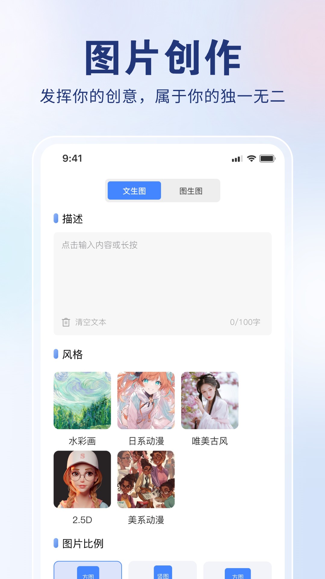AI创作狮截图