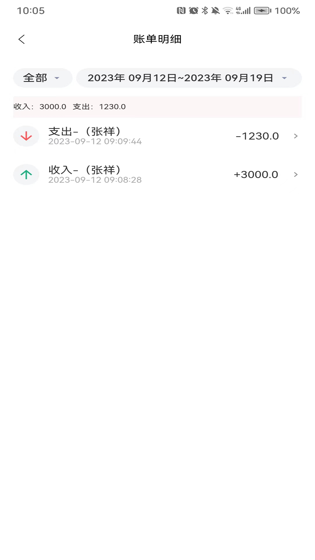 BOSS管家截图