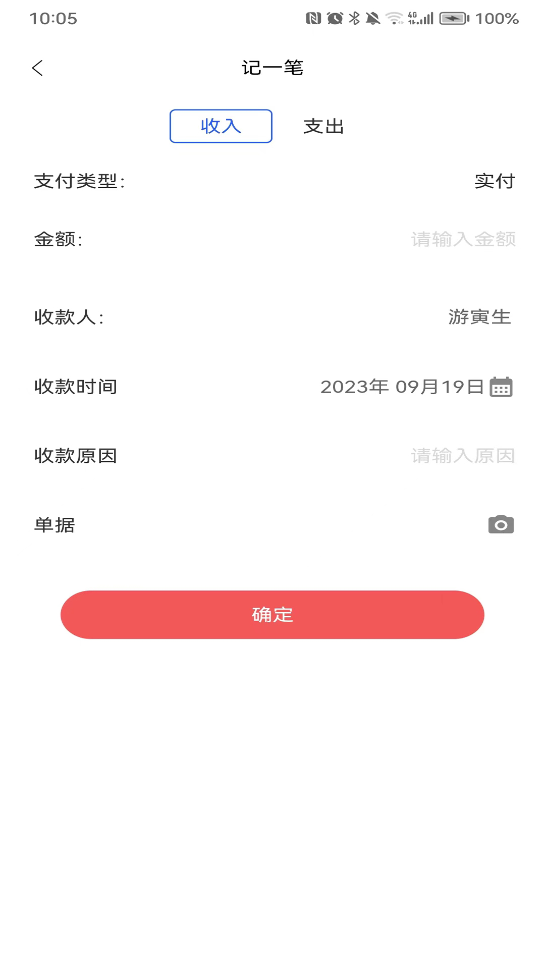 BOSS管家截图