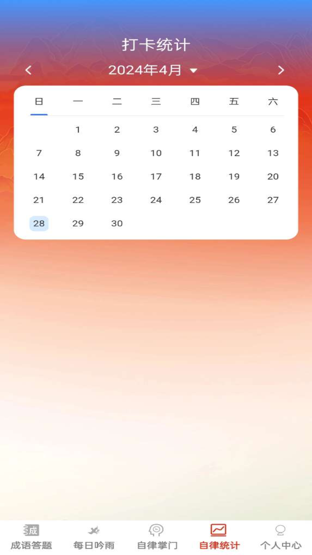 答题金榜客截图
