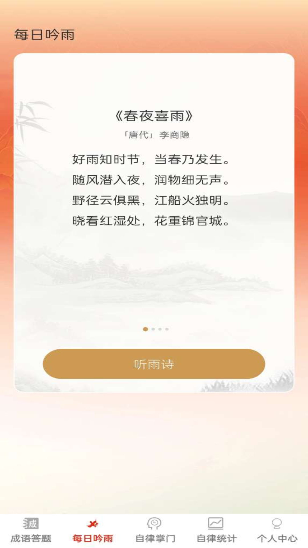 答题金榜客截图