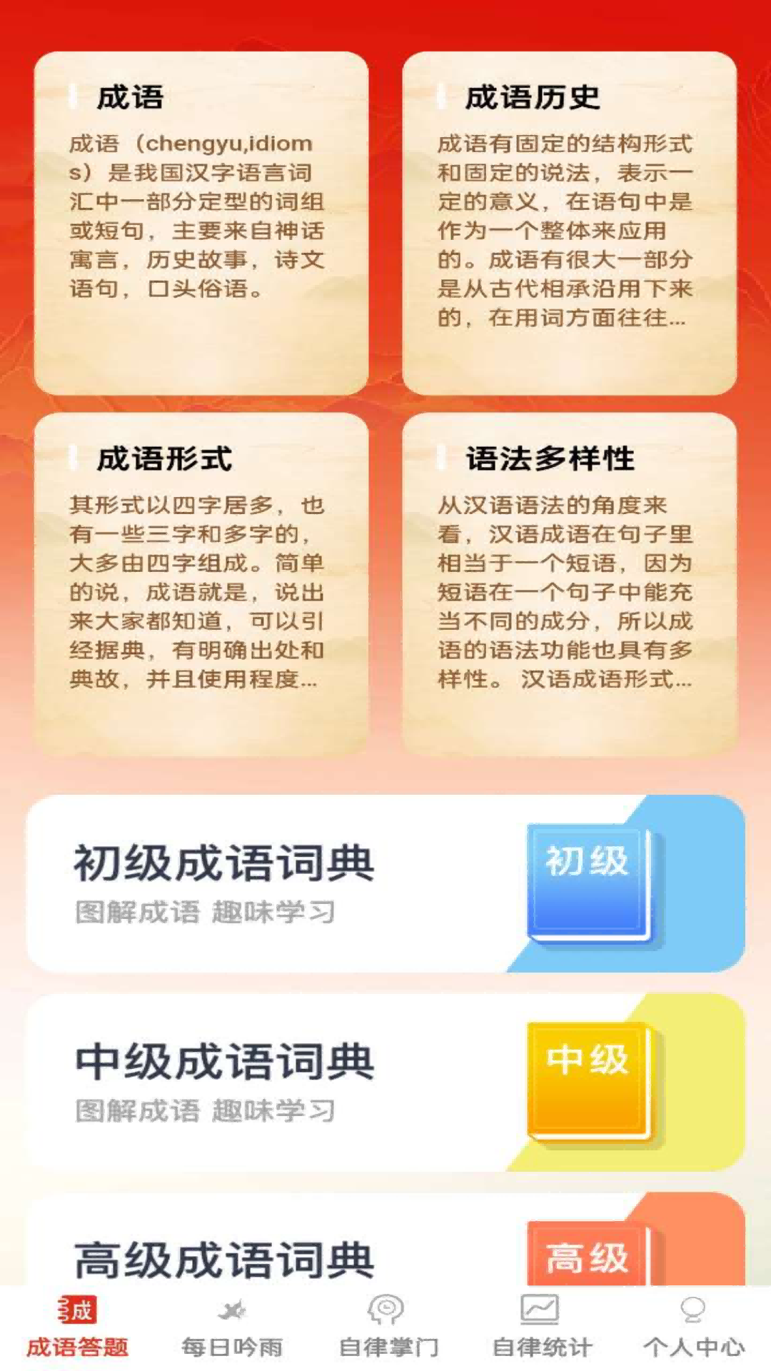答题金榜客截图