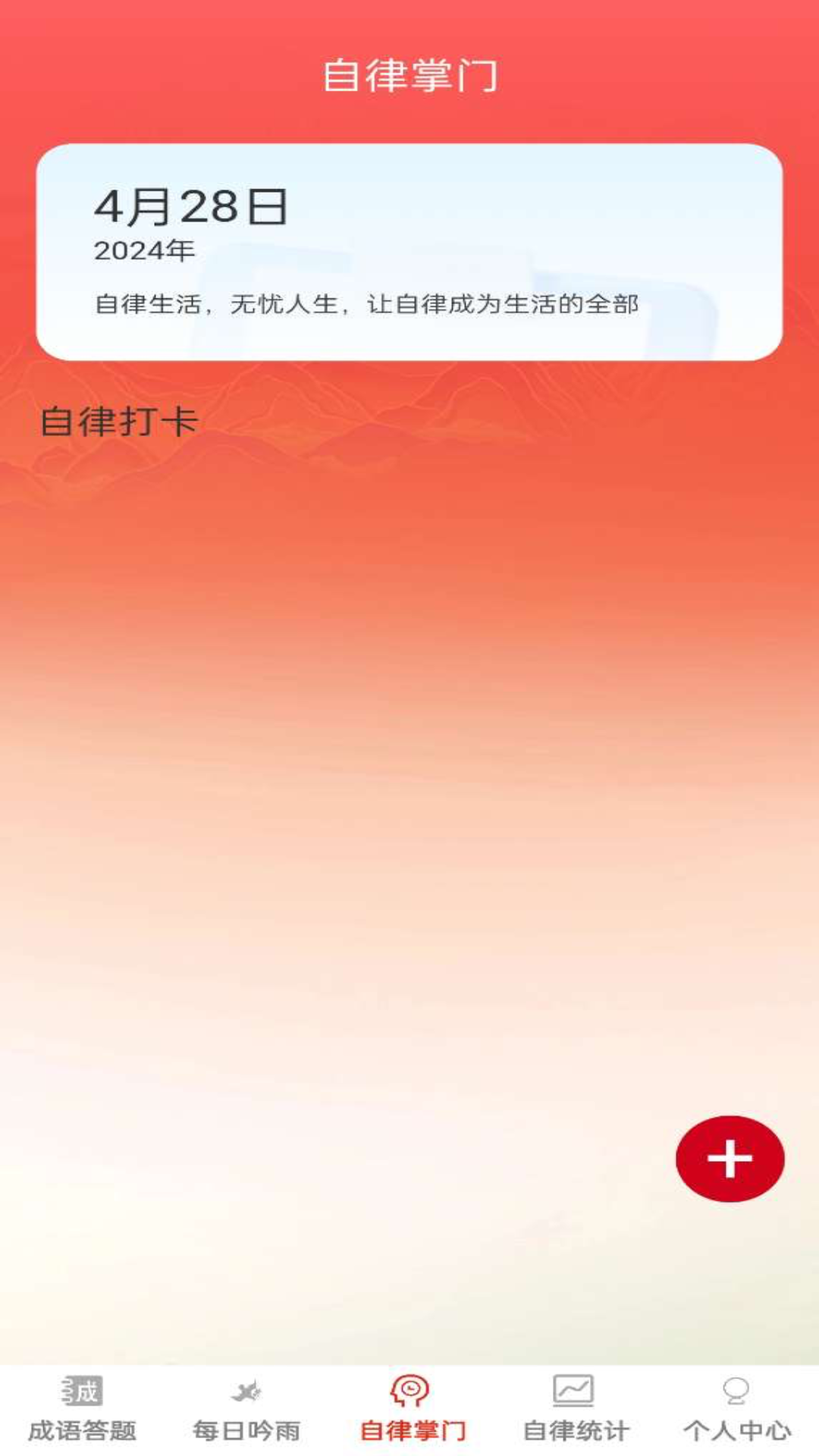 答题金榜客截图
