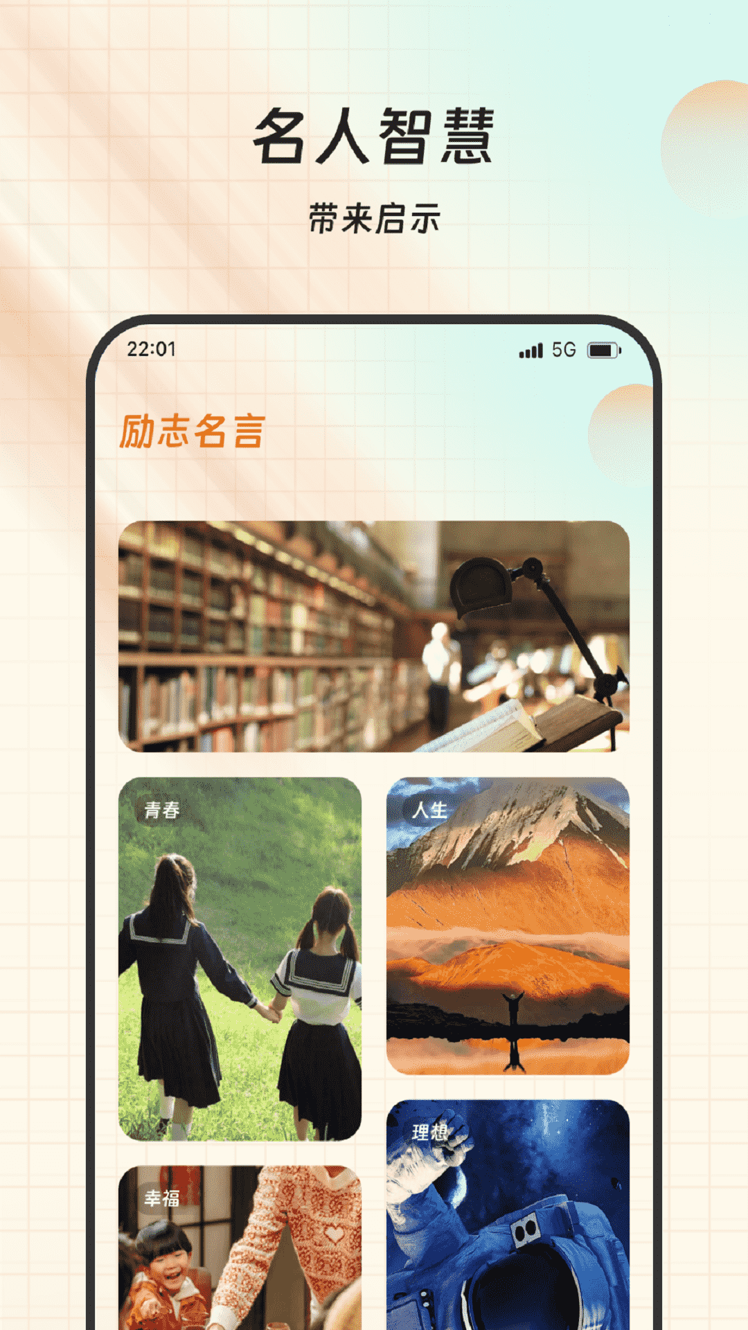 鸿福点点来截图