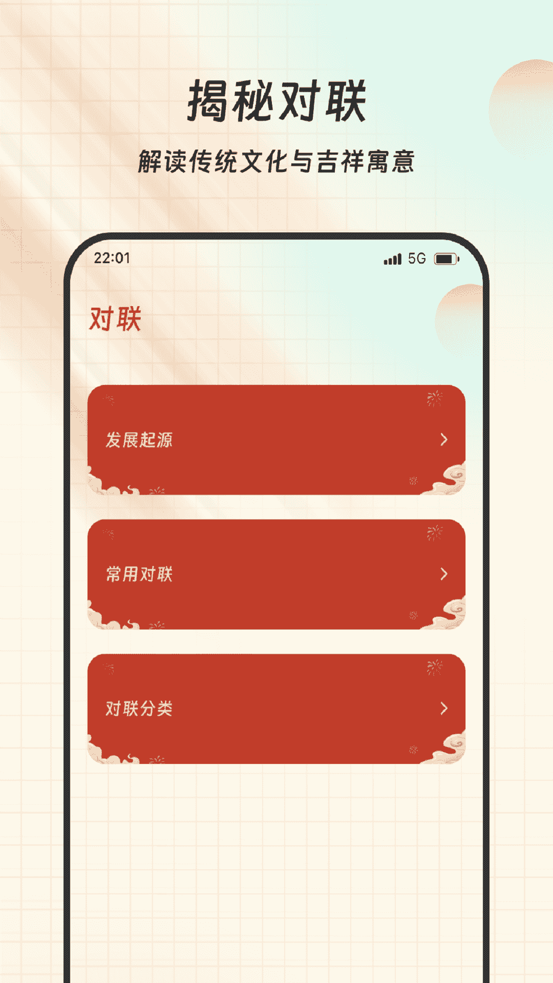 鸿福点点来截图