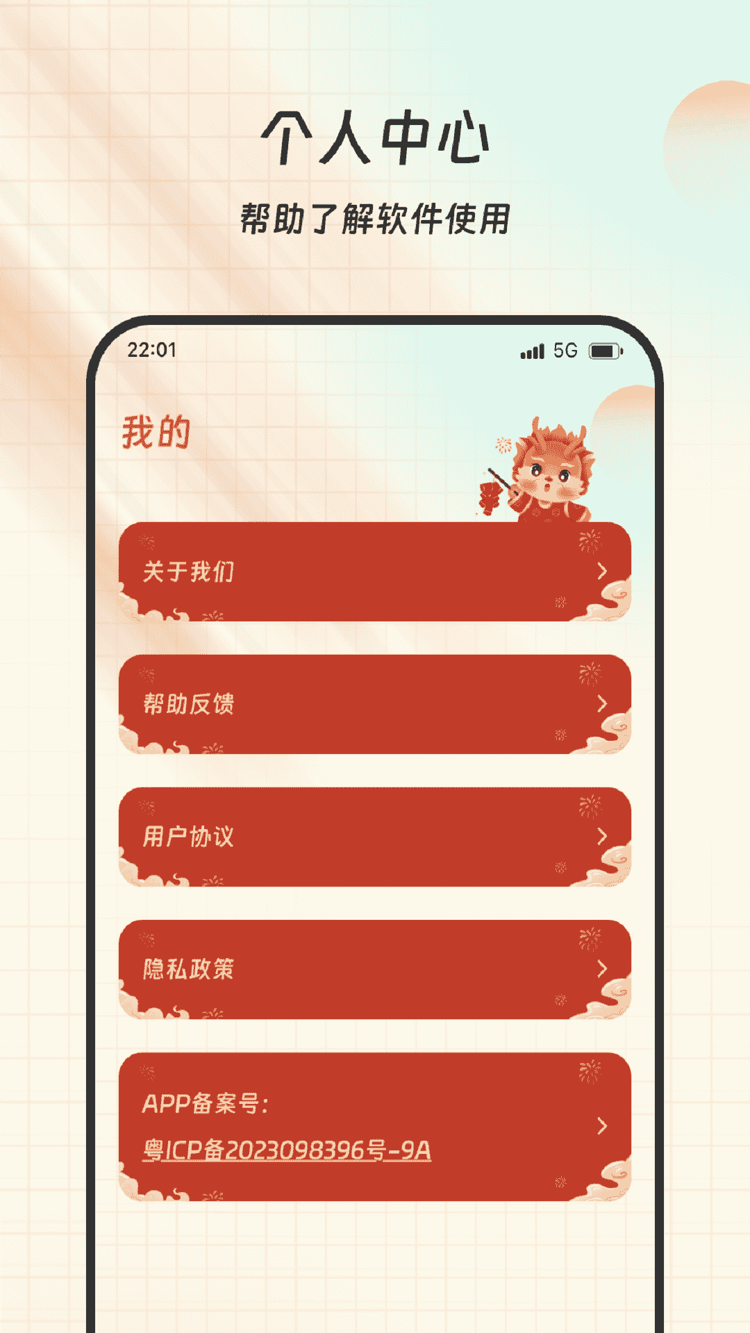 鸿福点点来截图