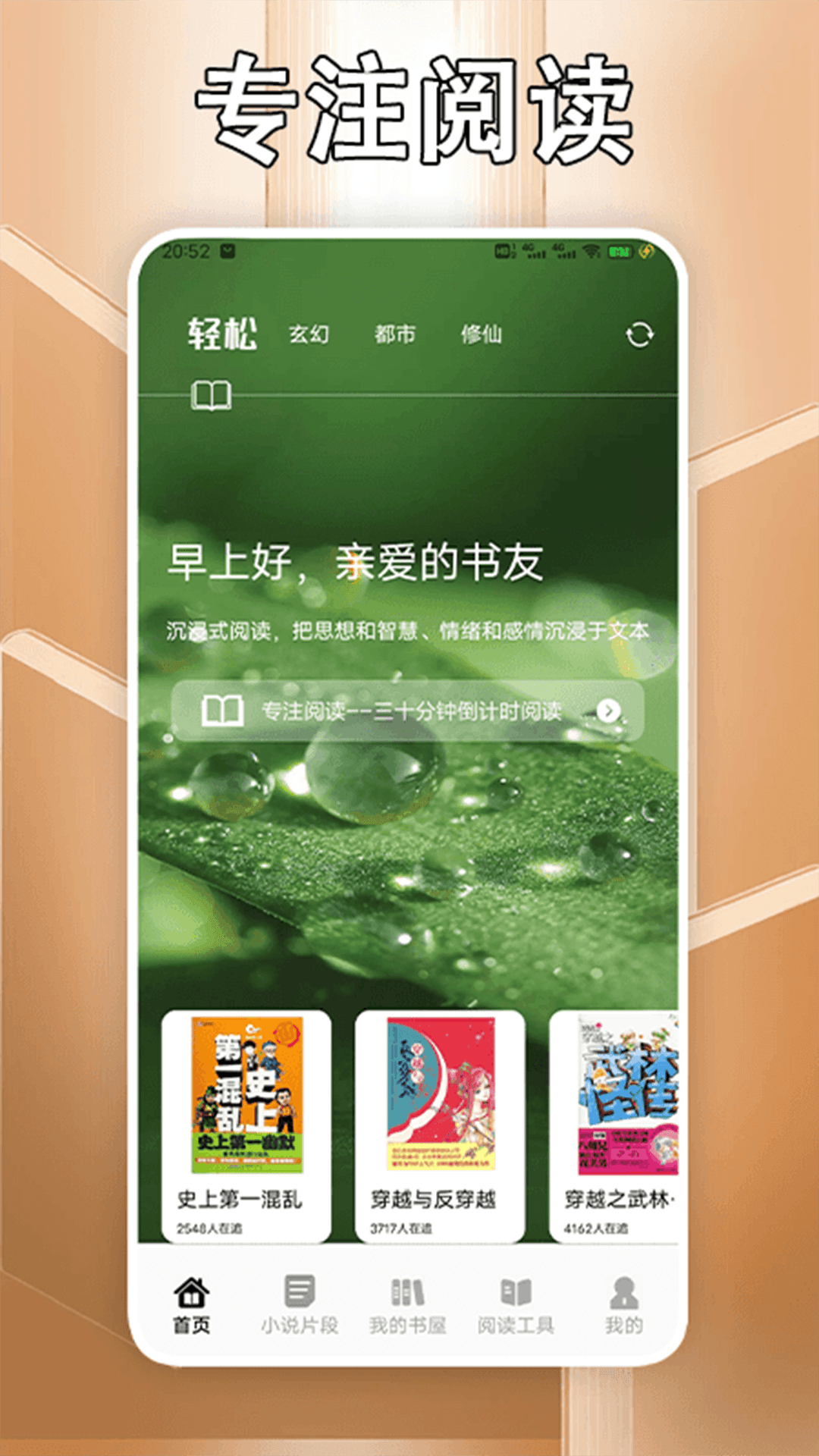 追书大师轻享版截图