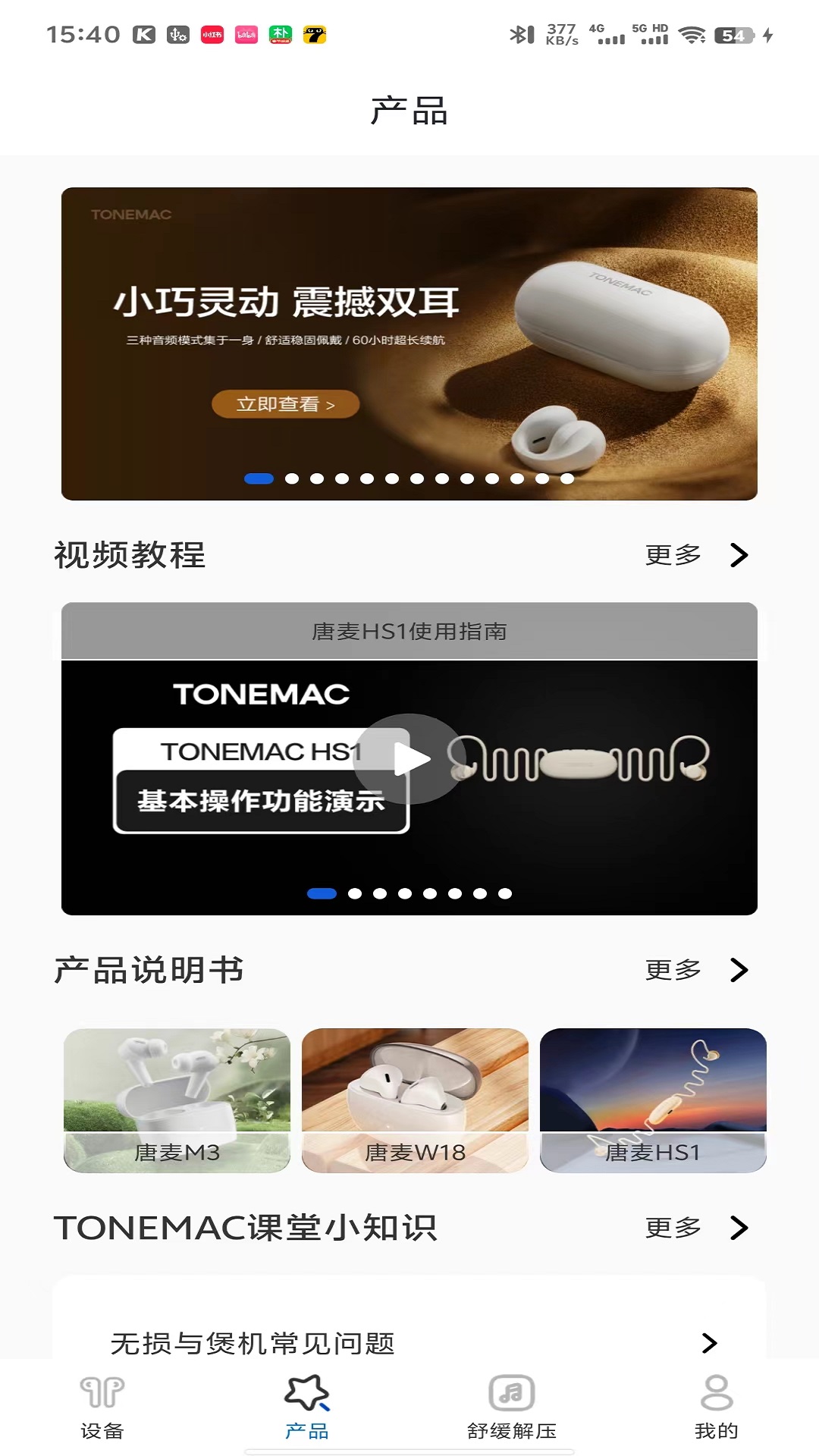 TONEMAC截图