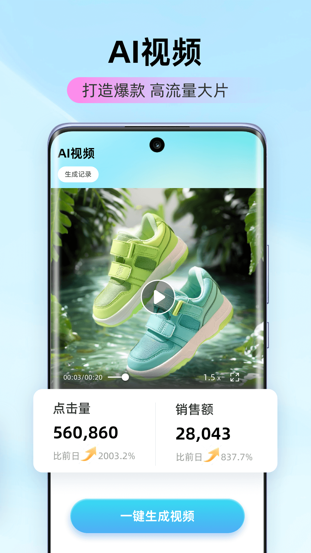 爱云画AI截图