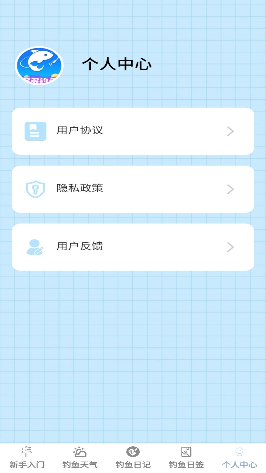 多多钓鱼截图