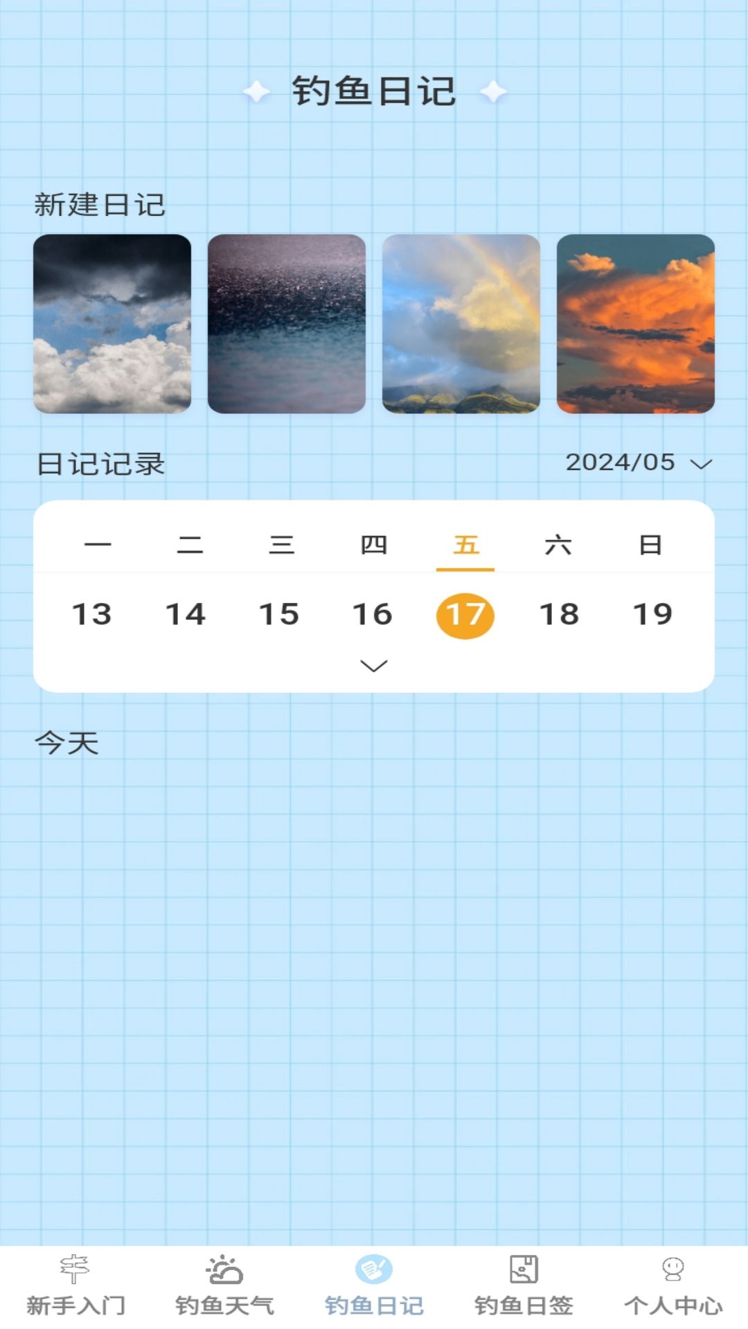 多多钓鱼截图