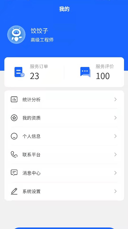 通导圈截图