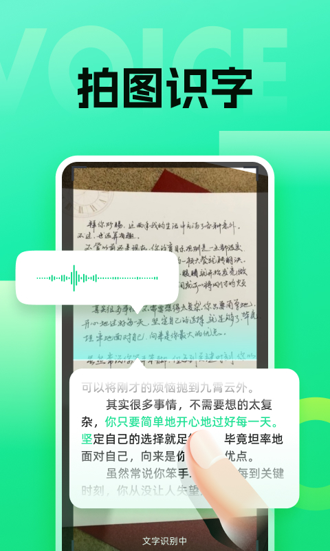 语音键盘截图