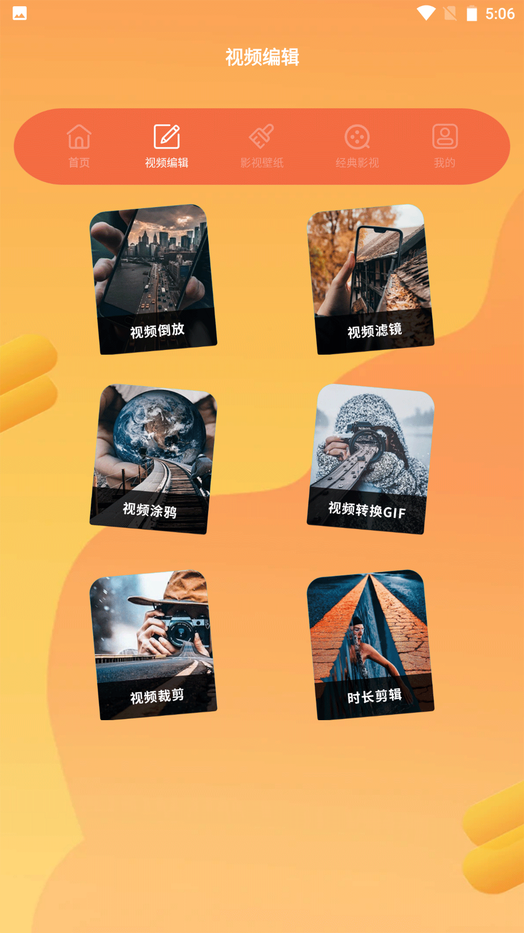 御龙剧场播放器截图