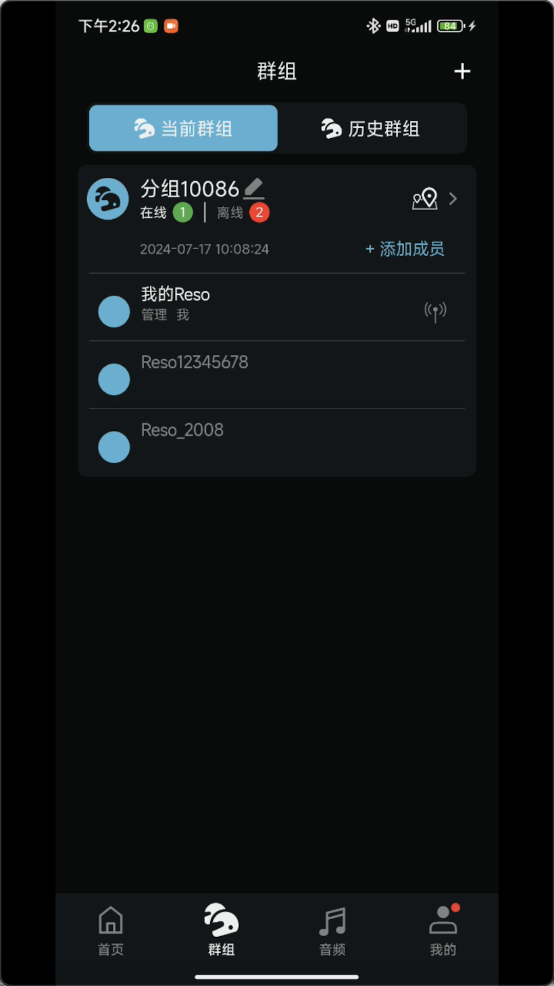 Reso Link截图